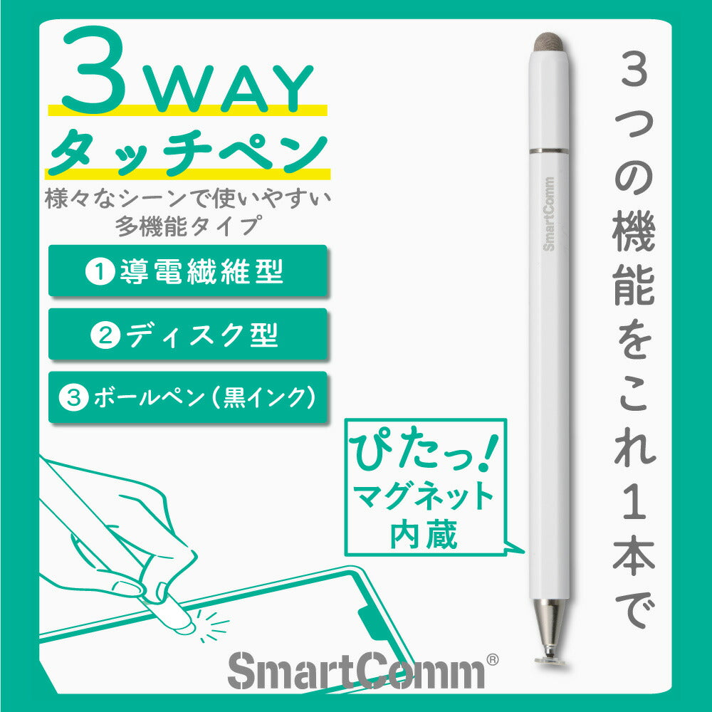 3WAYタッチペン(導電繊維型/ディスク型/ボールペン黒インク/ホワイト)_01-3481_SMP-OTPW3_OHM(オーム電機)